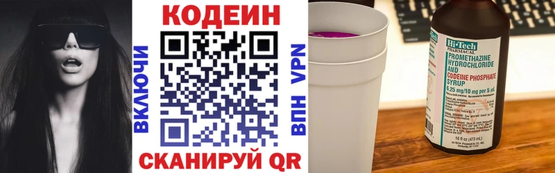 Codein Purple Drank  Купить где  Нолинск 