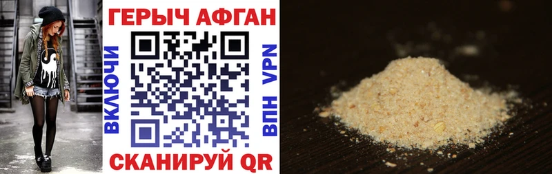 Героин афганец  Купить закладки  Нолинск 