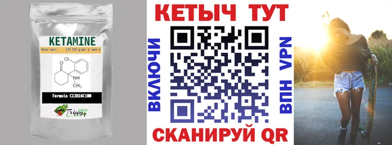 Кетамин VHQ  Купить закладки  Нолинск 