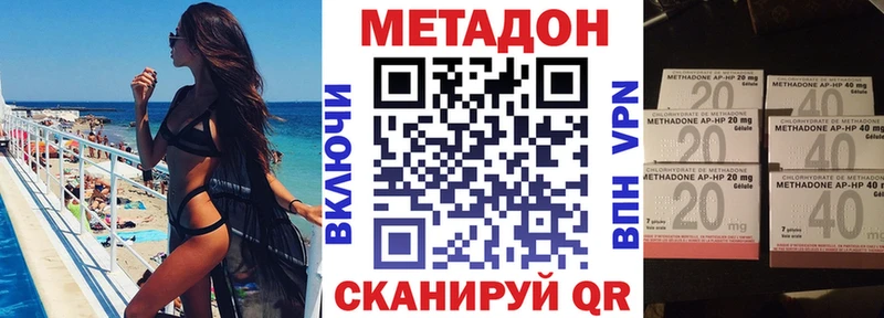 МЕТАДОН кристалл  Купить  Нолинск 